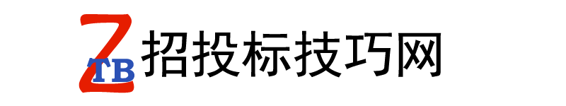 招投标技巧网